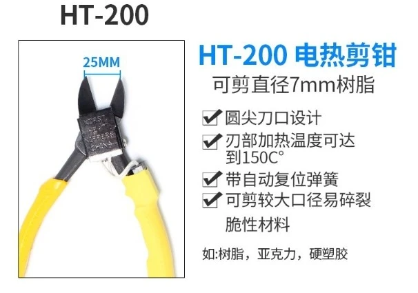 HT-180 Electric Scissors Plastic Water Nozzle Pliers HT-200 Electric Scissors Acrylic Electric Scissors With Power Supply